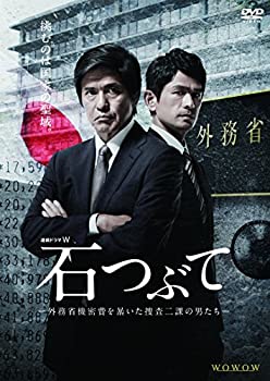 【中古】(非常に良い)連続ドラマW 石つぶて ~外務省機密費を暴いた捜査二課の男たち~ DVD-BOX|GoodLifeStore