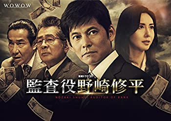 【中古】(非常に良い)連続ドラマW 監査役 野崎修平 DVD-BOX|GoodLifeStore