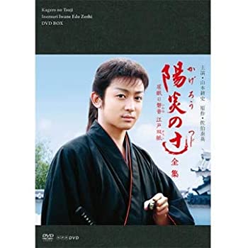 【中古】(非常に良い)陽炎の辻 居眠り磐音江戸双紙 全集|GoodLifeStore