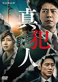 【中古】（非常に良い）連続ドラマW　真犯人　DVD-BOX｜GoodLifeStore