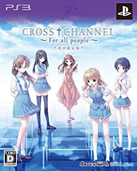 【中古】（非常に良い）CROSSCHANNEL ~For all people~ (限定版) - PS3
