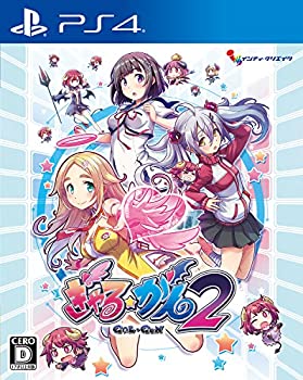 【中古】（非常に良い）ぎゃる☆がん2 通常版 - PS4