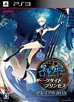 【中古】（人並み外れたに似つかわしい）影牢 ~うす暗い姿勢 御姫様~ 割り増し金BOX - なおなお書き3