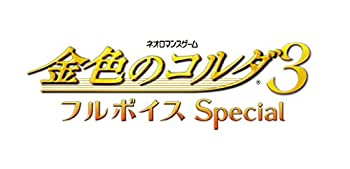 【中古】（非常に良い）金色のコルダ3 フルボイス Special - PSVita
