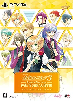 【中古】金色のコルダ3 AnotherSky feat.神南/至誠館/天音学園 トレジャーBOX - PSVita｜GoodLifeStore 42,426円