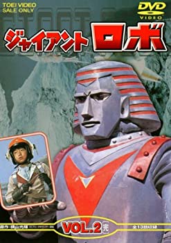 【中古】ジャイアントロボ Vol.2 完 [DVD]｜GoodLifeStore 10,707円