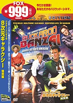 【中古】(未使用品)バカルー・バンザイの8次元ギャラクシー 特別編 [DVD]