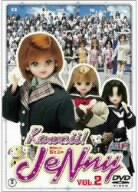 【中古】(未使用品)Kawaii!JeNny かわいい!ジェニー Vol.2 [DVD]｜GoodLifeStore