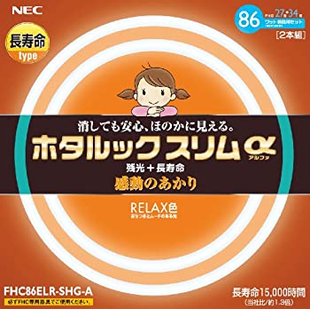 【中古】(未使用品)NEC ホタルックスリムα RELAX色(3波長形電球色) スリム27W+34Wパック FHC86ELR-SHG-A （32527）