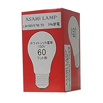 【中古】（非常に良い）旭光　　ホワイトシリカ球（一般電球）　ＬＷ100Ｖ57Ｗ/55　(60Ｗ型　5％節電タイプ)　◆◇25個セット◇◆