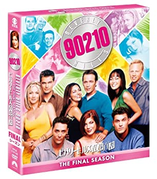【中古】（非常に良い）ビバリーヒルズ青春白書 ファイナル・シーズン トク選BOX [DVD]｜GoodLifeStore