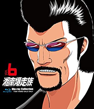 【中古】湘南爆走族 Blu-rayコレクション Vol.6 完