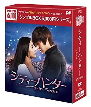 【中古】(非常に良い)シティーハンター in Seoul DVD-BOX シンプルBOXシリーズ