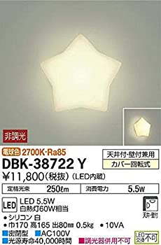 【中古】大光電機(DAIKO) LED鉤括弧 (LED内蔵) LED 5.5W 白熱電球色 2700K DBK-38722Y