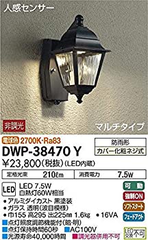 【中古】（非常に良い）大光電機(DAIKO) LED人感センサー付アウトドアライト (LED内蔵) LED 7.5W 電球色 2700K DWP-38470Y
