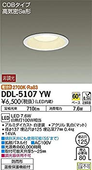 【中古】（非常に良い）大光電機(DAIKO) LEDダウンライト(軒下兼用) (LED内蔵) LED 7.6W 電球色 2700K DDL-5107YW