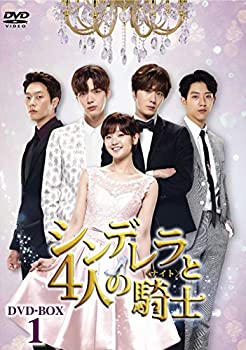 【中古】（非常に良い）シンデレラと4人の騎士 ナイト DVD-BOX1 9,062円