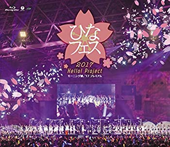 【中古】（非常に良い）Hello! Project ひなフェス 2017 モーニング娘。'17 プレミアム Blu-ray