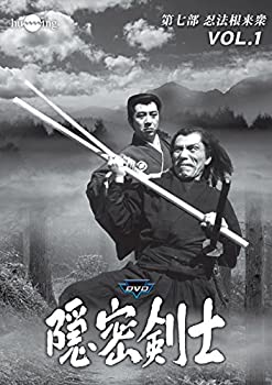 隠密剣士 第1～3部セット〈9枚組〉美品DVD 隠密剣士 第1～3部セット〈9枚組〉美品DVD