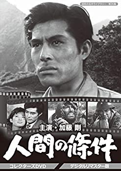 楽天市場】松平健主演 人間の條件 コレクターズDVD 昭和の名作ライブ
