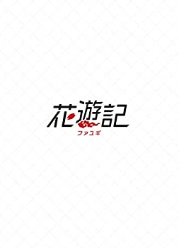【中古】（非常に良い）花遊記 ファユギ 韓国放送版 DVD-BOX2