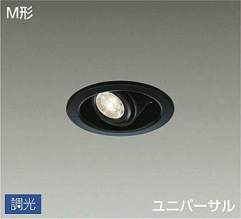 【中古】（人並み外れたに好いたらしい）ＤＡＩＫＯ ＬＥＤユニバーサルダウンライト 埋込穴φ１００ ダイクロハロゲン５０Ｗ相当 (照明ランプ付) 専用調光器  白熱電球色 ２７００Ｋ DDL3966YB