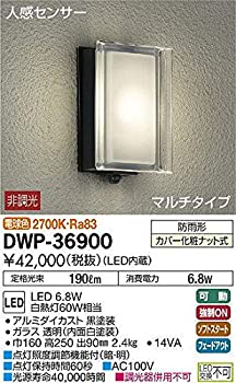 【中古】（人並み外れたに好いたらしい）大光電機(DAIKO) LED人感検知器付アウトドアともし火 (LED内蔵) LED 6.8W 白熱電球色 2700K DWP-36900