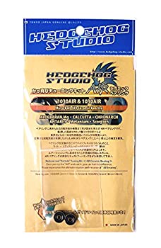 【中古】（非常に良い）HEDGEHOG STUDIO(ヘッジホッグスタジオ) かっ飛びチューニングキットAIR 1030AIR \u0026 1030AIR シマノ全般 ベアリング×2個セット【AIRセラミックベ