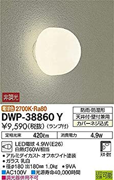 【中古】（非常に良い）大光電機(DAIKO) LED浴室灯 (ランプ付) LED電球 4.9W(E26) 電球色 2700K DWP-38860Y