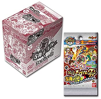 【中古】妖怪ウォッチ 妖怪メダル零 古典ノ弐 ~おいでませ!Sランク妖怪さま~(BOX)