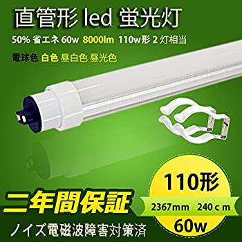 【中古】110W LED 照明ランプ LED螢光灯 使い果たすワット数60W 高明快さ 7800LM 110形より明るさ R17d口金 (50本set) 50%省エネ 白熱電球色、白いこと、昼白いこと、昼光色選りわけるが可