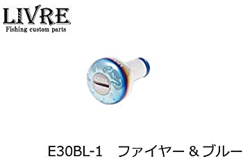 【中古】（非常に良い）EF30 ノブ単体 ファイヤー&ブルー/リール カスタム パーツ リブレ