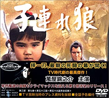 子連れ狼　第三部　1 2 3 4　DVD 拝一刀 萬屋錦之介　大五郎 佐藤たくみ 61rCK9Dv9LL._UF350,350_QL50_.jpg