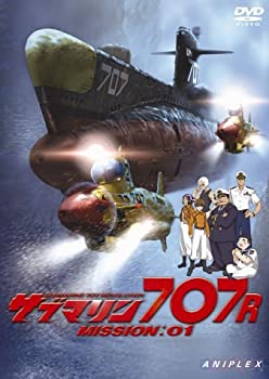 【中古】(未使用品)サブマリン707R/MISSION:01 [DVD]