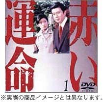 ケース付 赤い運命 DVD 全7巻　全巻セット　山口百恵 宇津井健 Amazon.co.jp: 赤い運命 DVD BOX : 山口百恵, 宇津井健, 三國