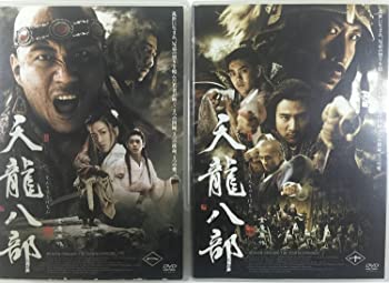 【中古】（非常に良い）天龍八部 [レンタル落ち] (全10巻) [ DVDセット商品]