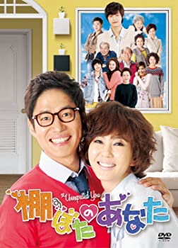 【中古】（非常に良い）棚ぼたのあなた DVD-BOX 1