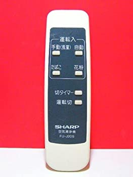 【中古】（非常に良い）シャープ 空気清浄機リモコン FU-J20S