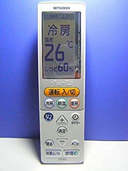 【中古】（非常に良い）三菱 エアコンリモコン UG133｜GoodLifeStore