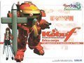【中古】（非常に良い）WAVE サクラ大戦3 光武F エリカ機 SK21｜GoodLifeStore