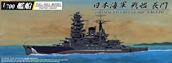 【中古】（非常に良い）青島文化教材社 1/700 艦船 フルハルモデル 戦艦 長門 1942
