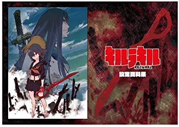 【中古】（非常に良い）キルラキル 設定資料集