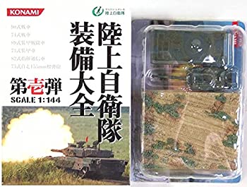 対戦型IR戦車 シミュレート 陸上自衛隊90式戦車 qqffhab 楽天市場】【中古】対戦型IR戦車 シミュレート 陸上自衛隊90式
