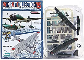 【中古】(非常に良い) エフトイズ 1/144 ウイングキットコレクション Vol.15 ~WWII 日本海軍水上機編~ 零式観測機 11型 水上機母艦「瑞穂」搭載機 (前期型) 単品