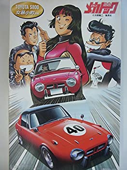 【中古】フジミ模型 1/24 よろしくメカドック No.3 トヨタS800 女暴小町仕様画像