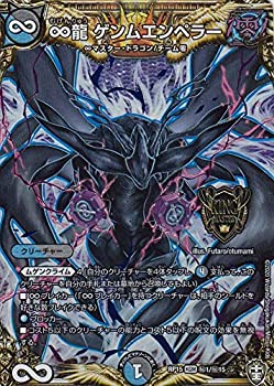 DMART-11/2/KGM/∞龍 ゲンムエンペラー(帝王坂∞)【美品】　4枚 Amazon.co.jp: DMART-11 2 KGM ∞龍 ゲンムエンペラー 帝王坂