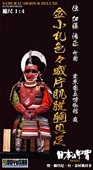 【中古】童友社 1/4 鎧 加藤清正