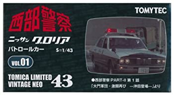 西部警察　トミーテック　トミカリミテッドビンテージ　03　セドリック　グロリア 西部警察 トミーテック トミカリミテッドビンテージ 03