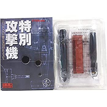 【中古】（非常に良い） ボーフォードジャパン 1/72 特別攻撃機コレクション 壱 回天四型 単品