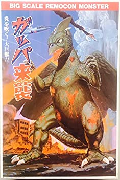 【中古】（非常に良い）アリイ リモコン大怪獣シリーズ 大巨獣ガッパ 炎を吐く！大巨獣！！ 1/200画像